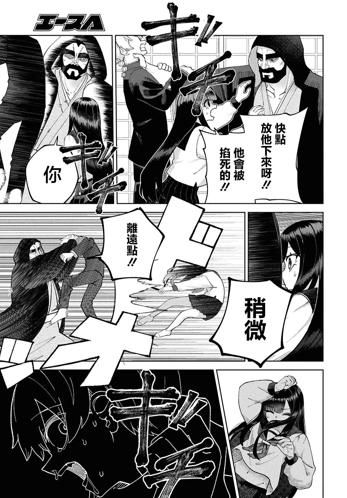 第6话10