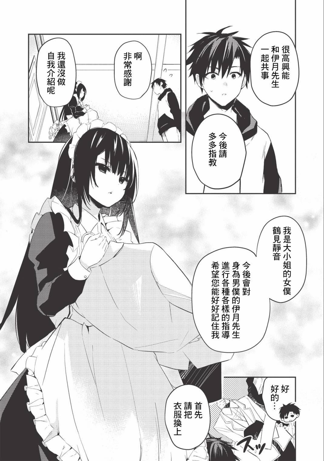 第2.2话8