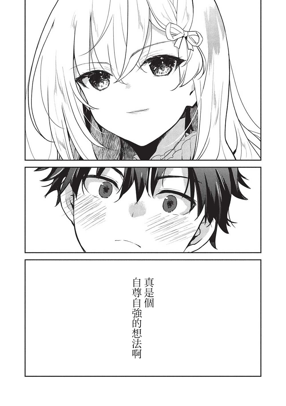 第26话12