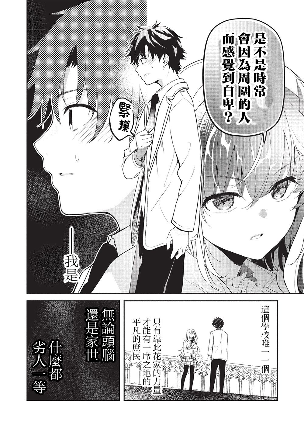 第24话25