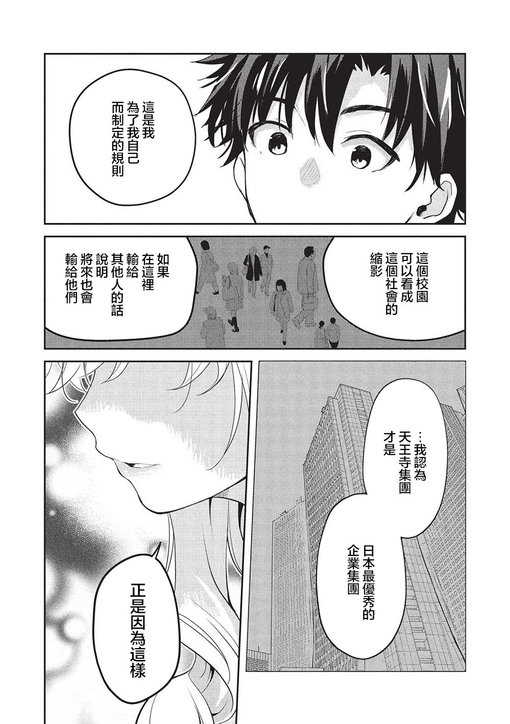 第26话10