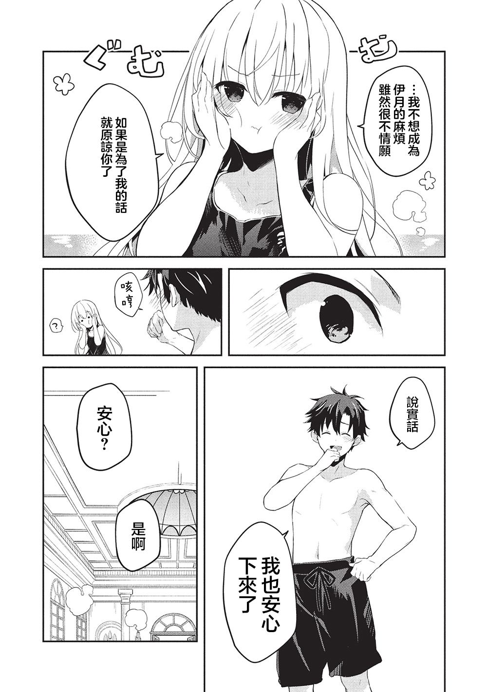 第25话13