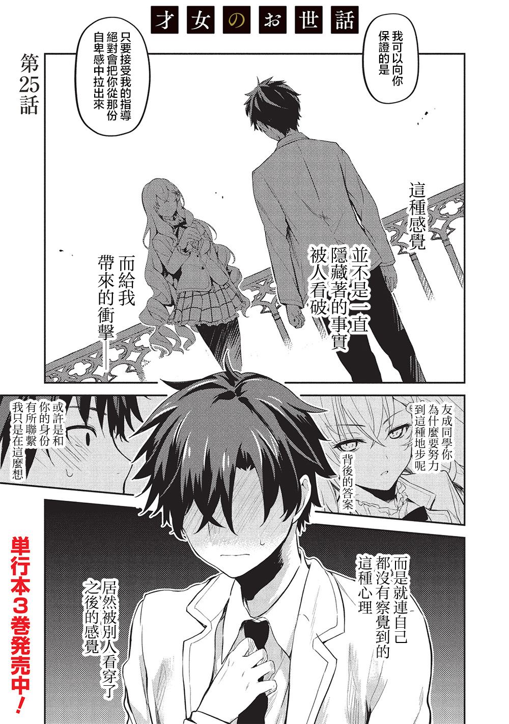 第25话0