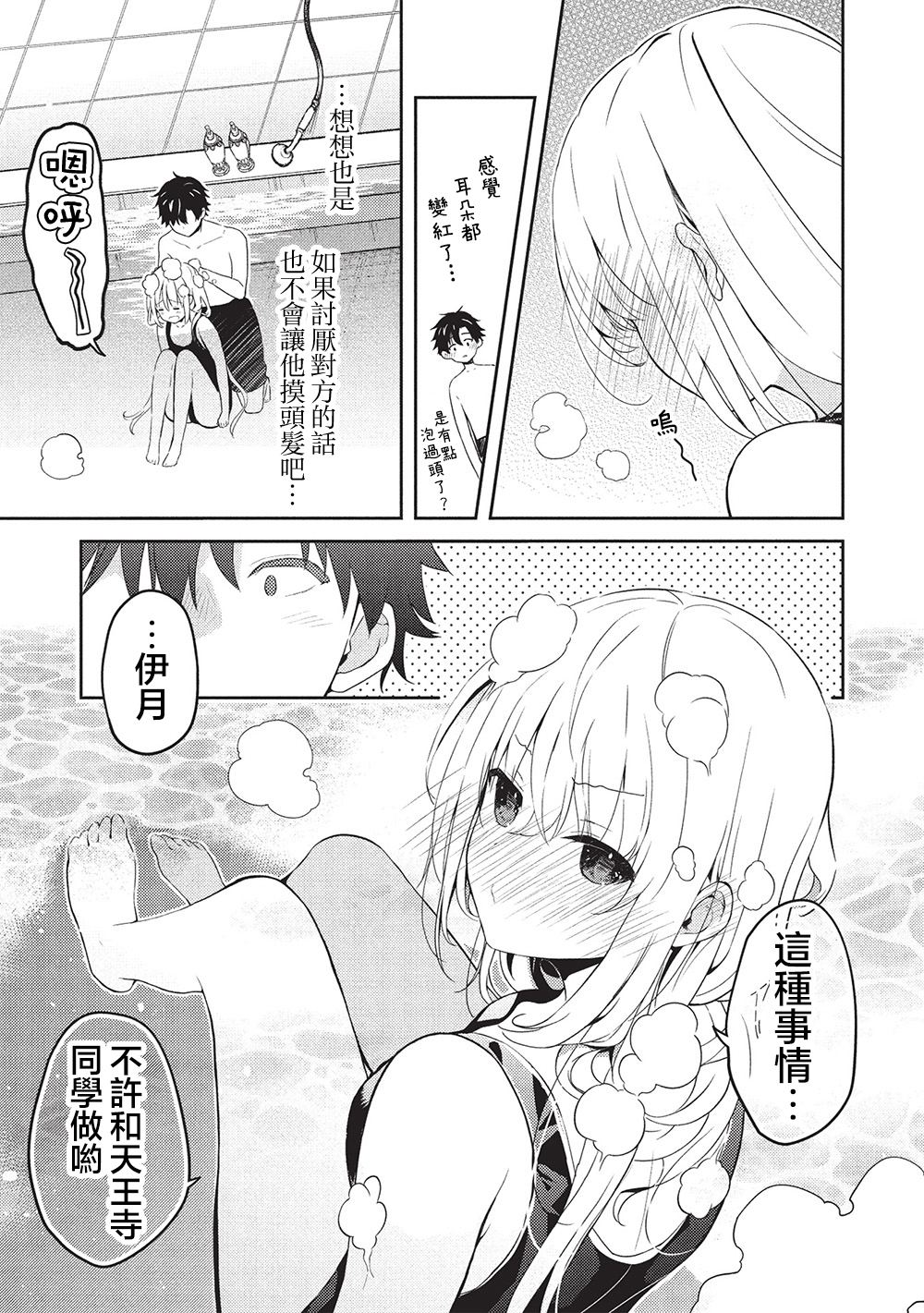 第25话16