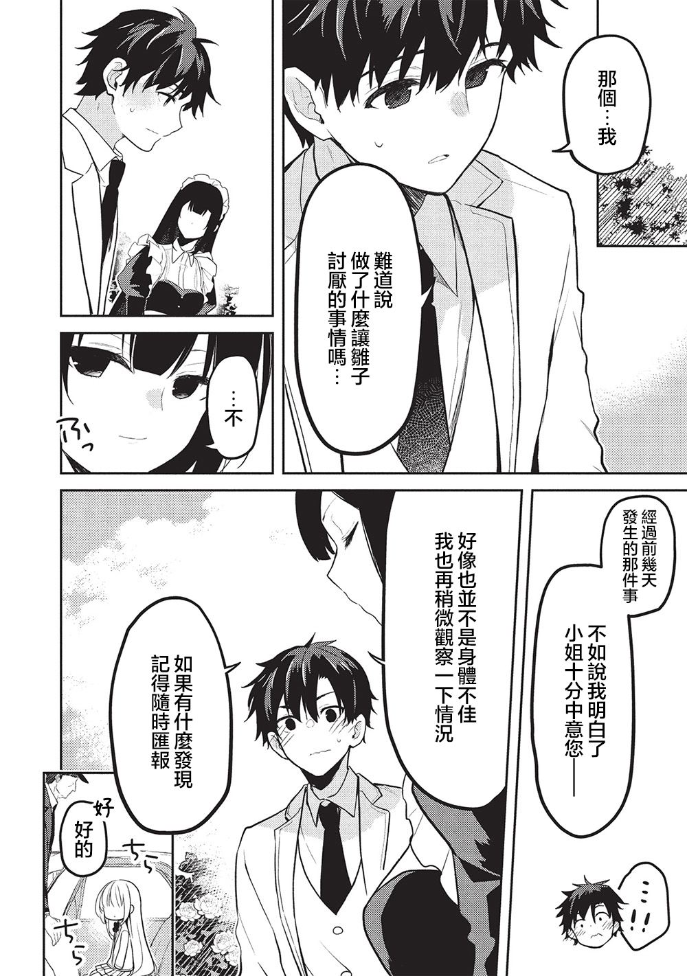 第24话7