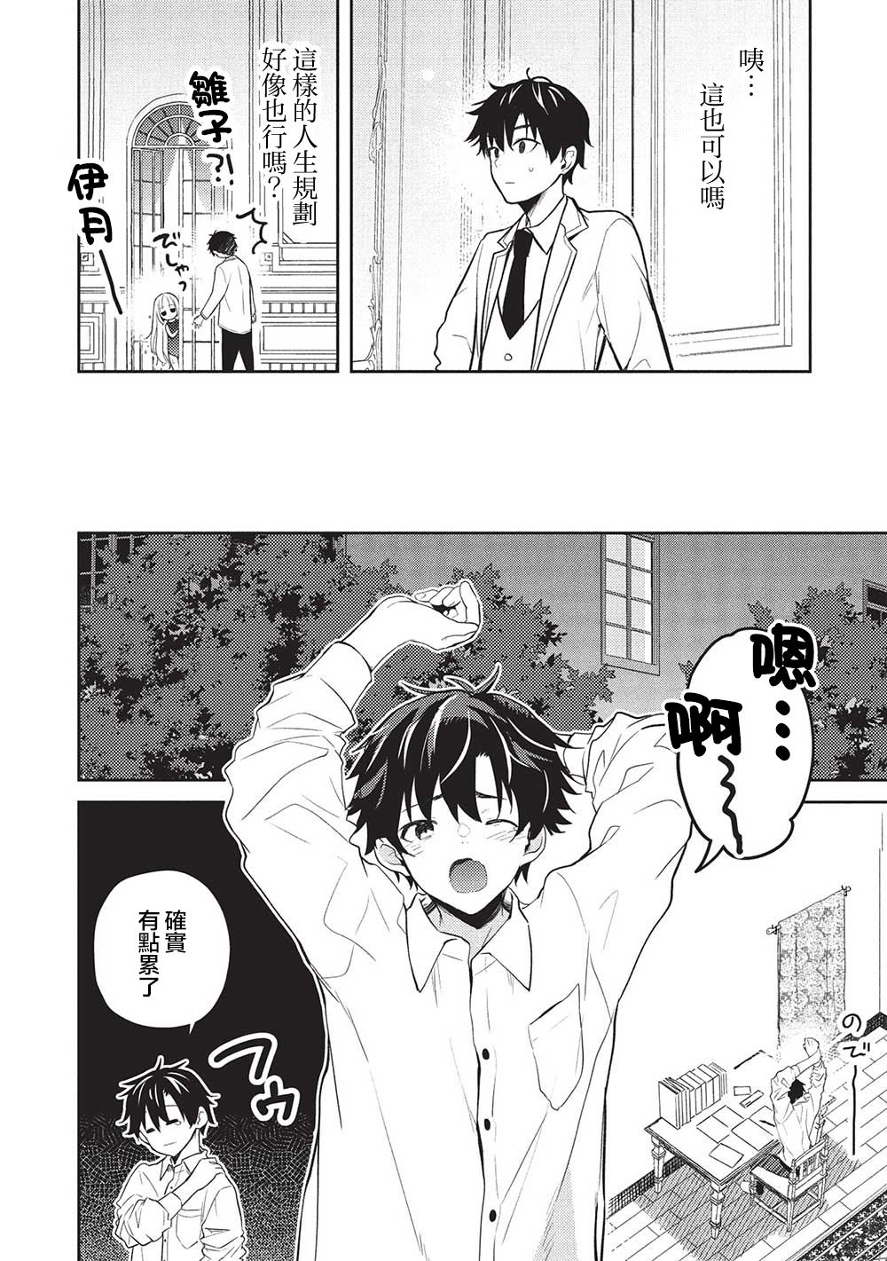 第26话23
