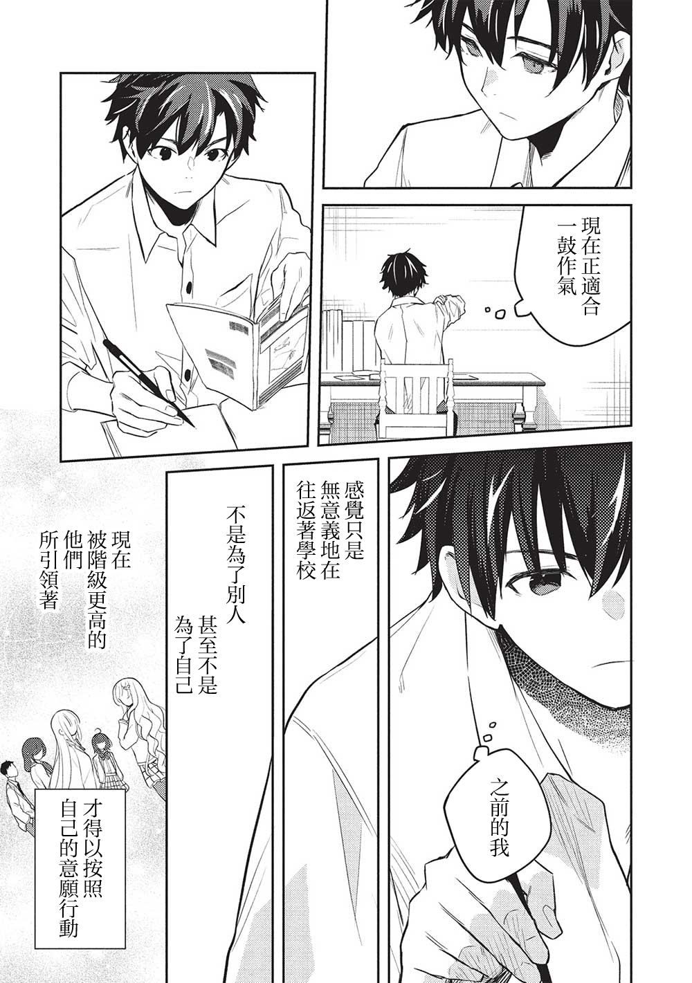 第26话24