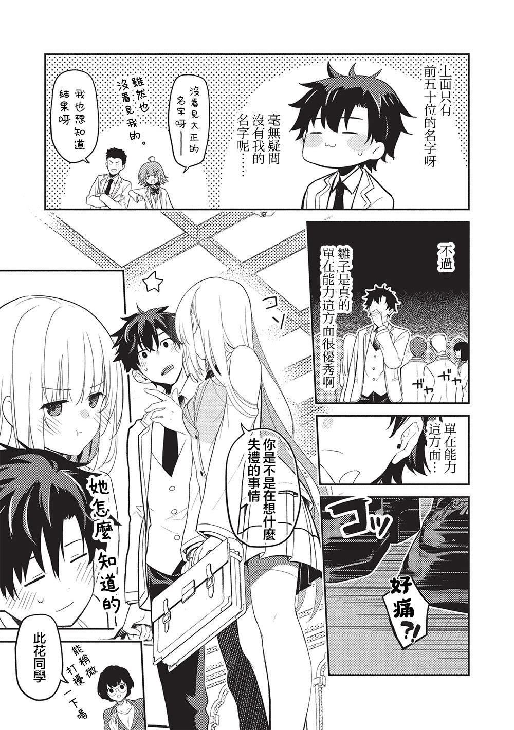 第24话12