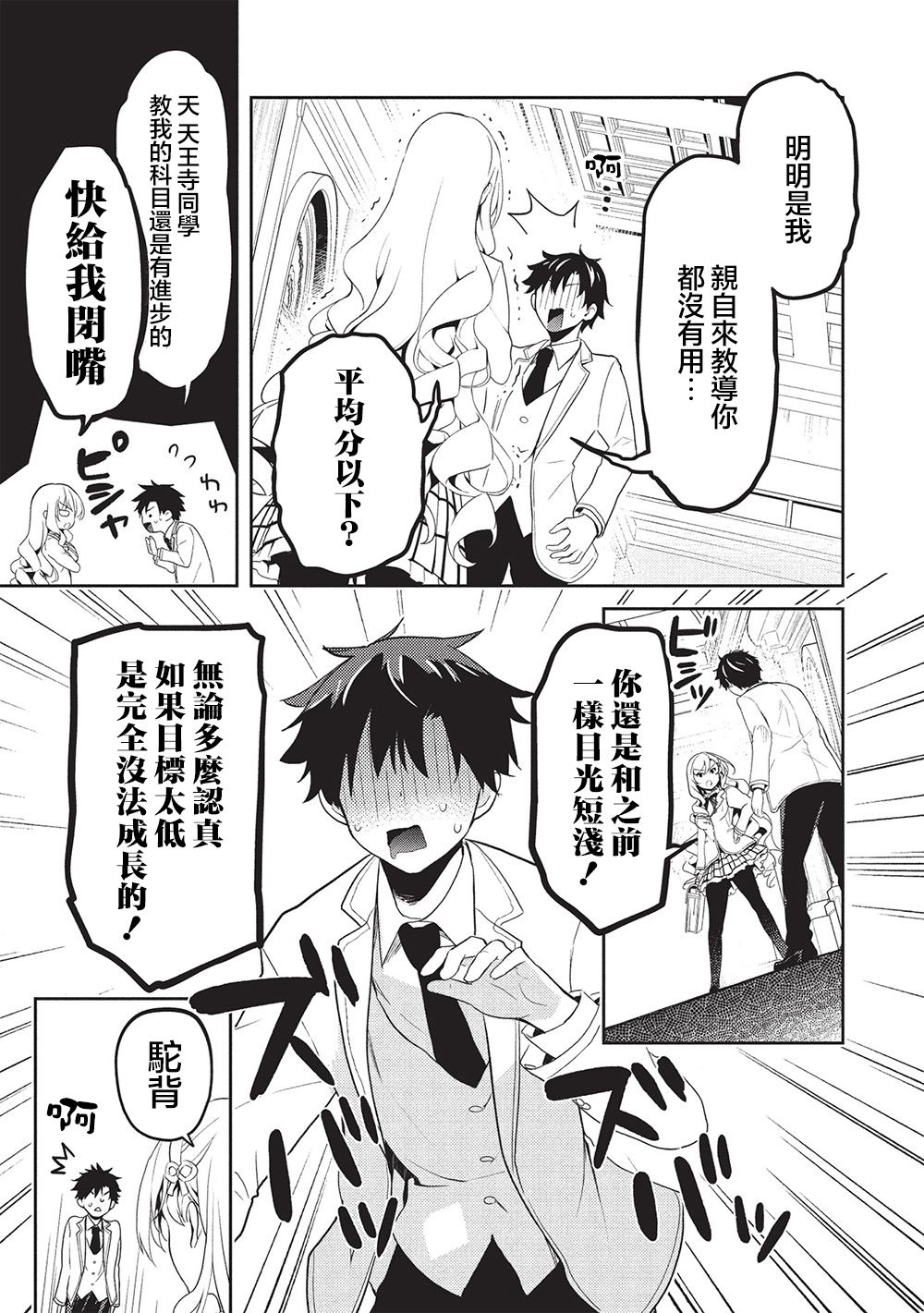 第24话16