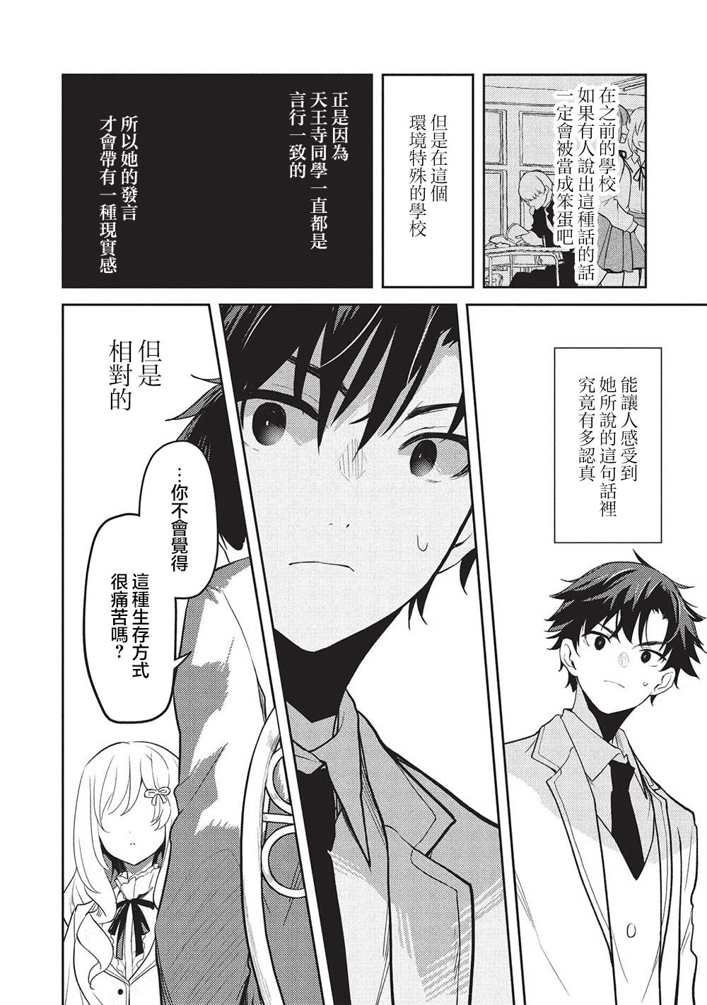 第26话13