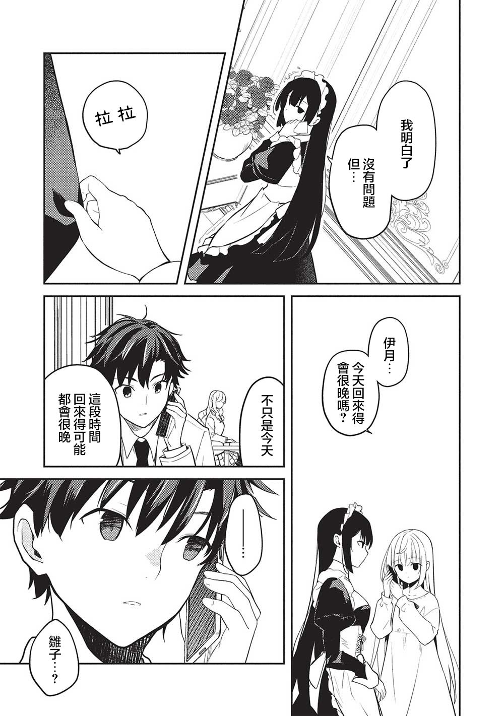 第26话16