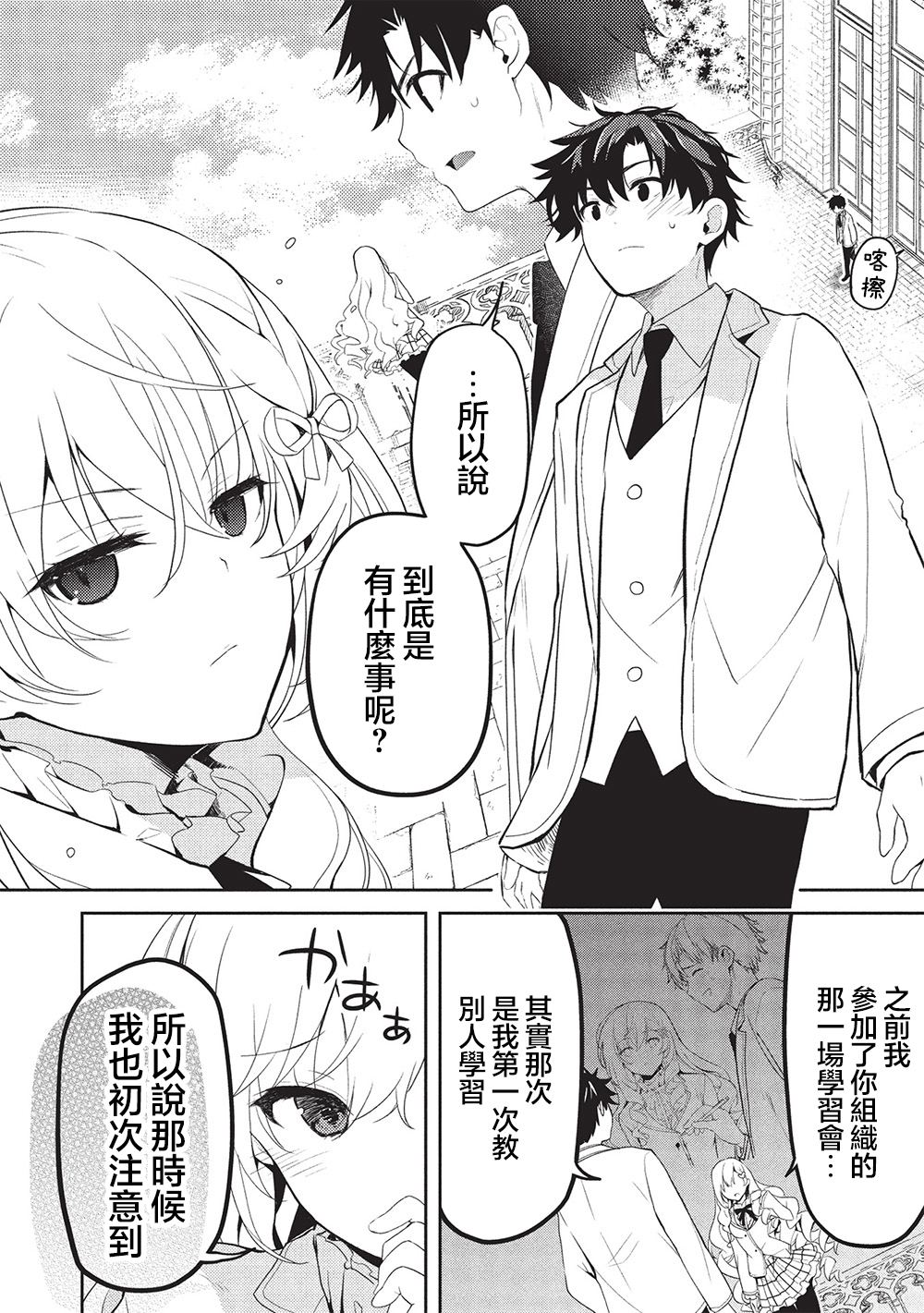 第24话19