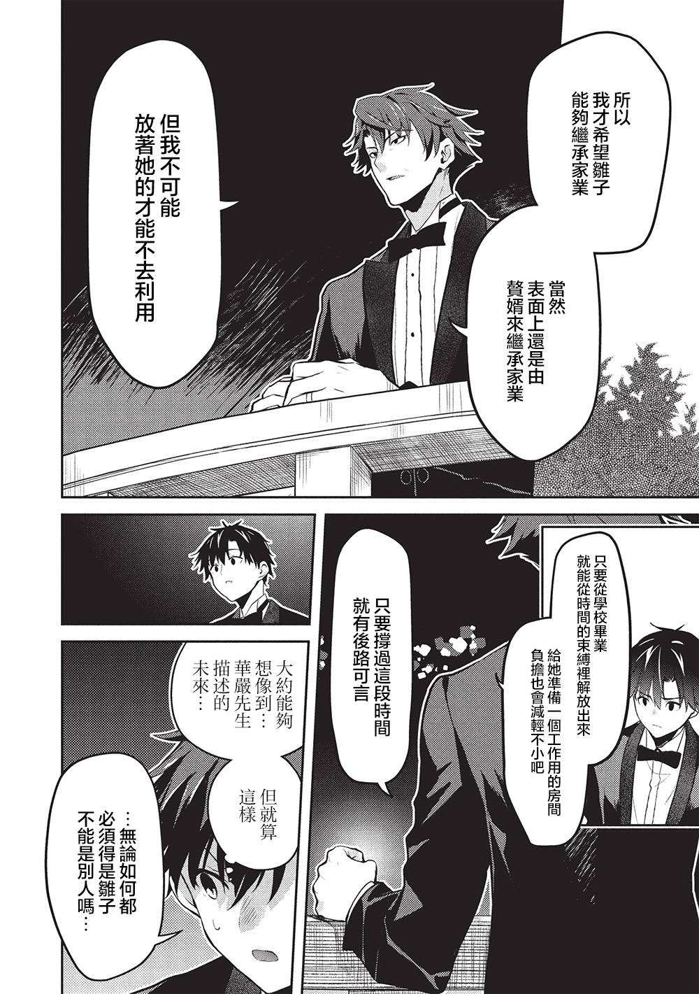 第23话13