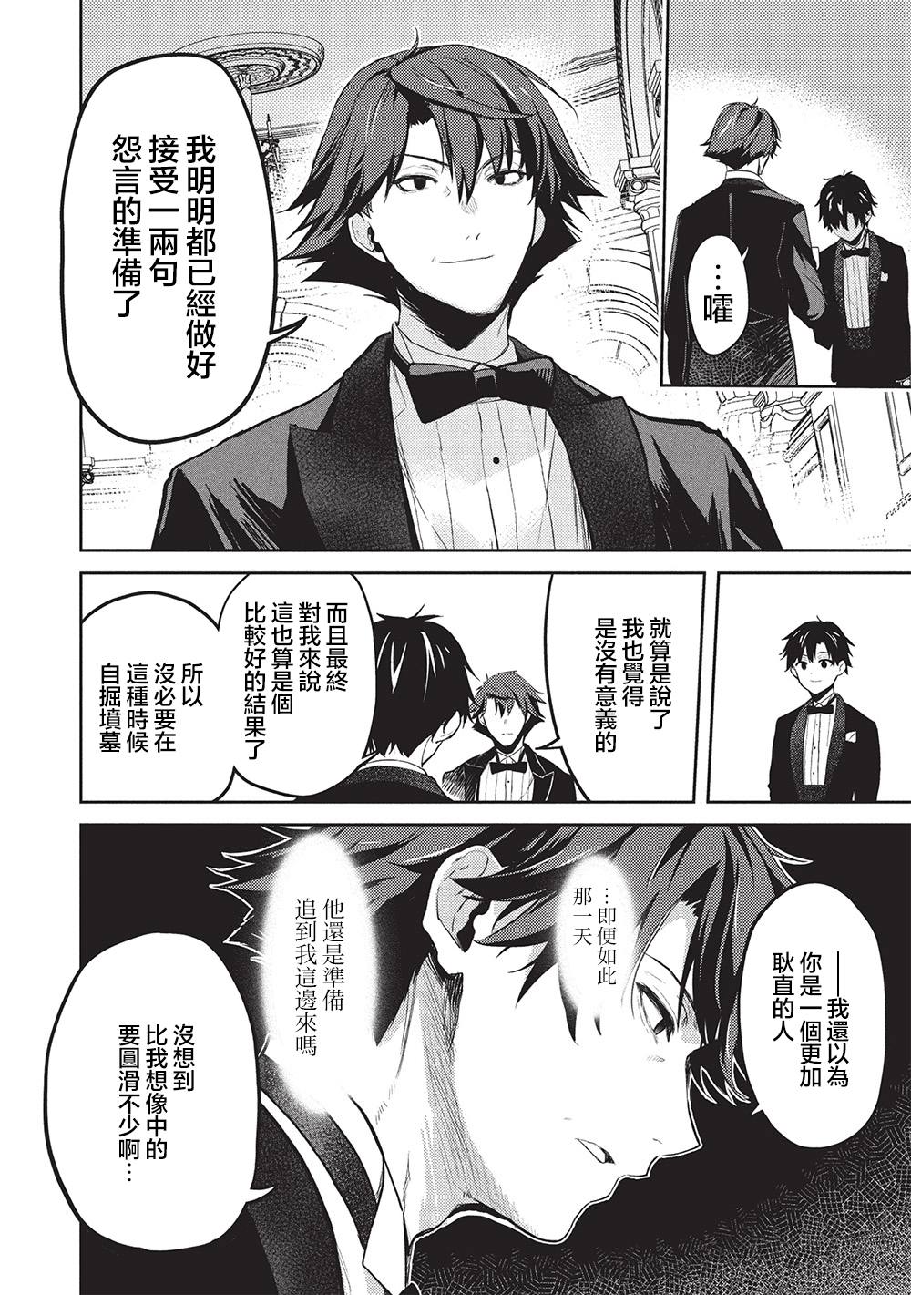 第23话9