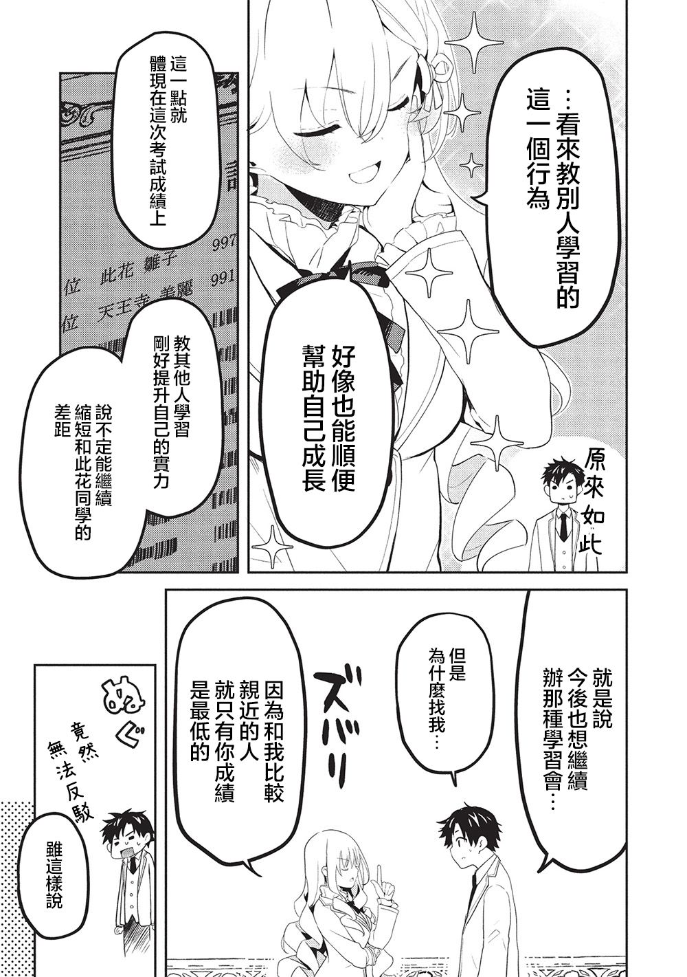第24话20