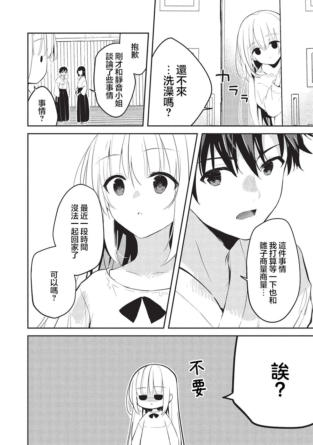 第25话7