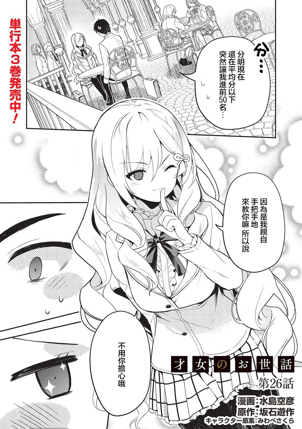 第26话0