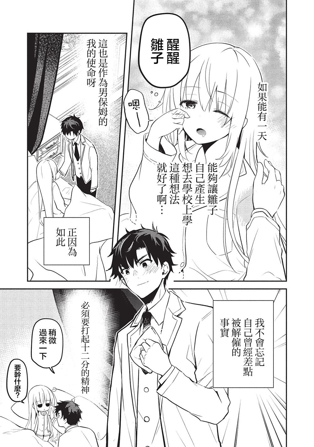第24话2