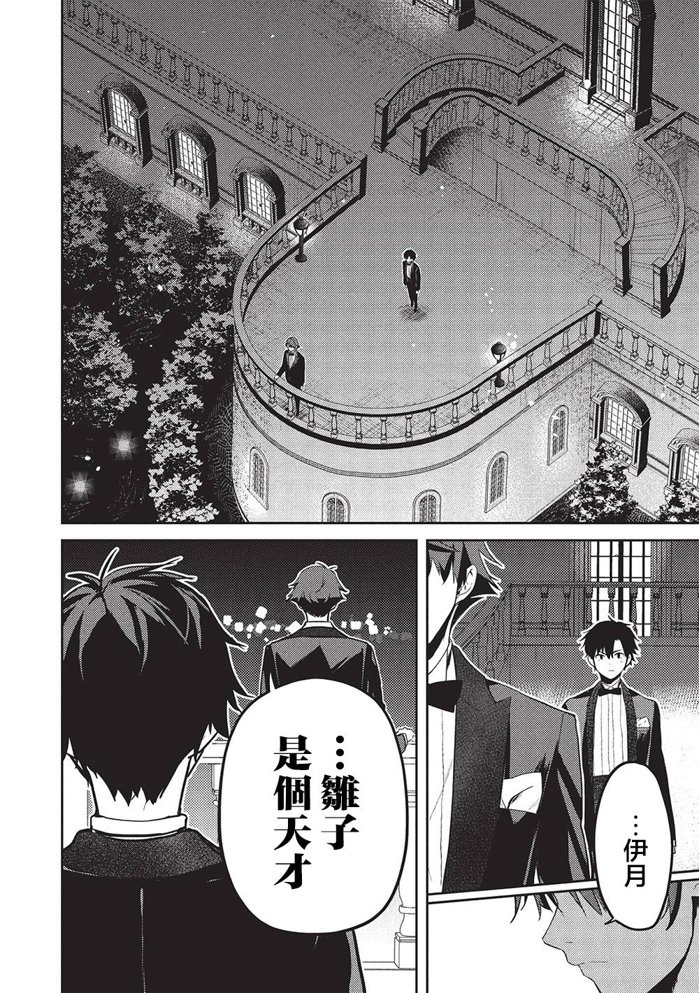 第23话11