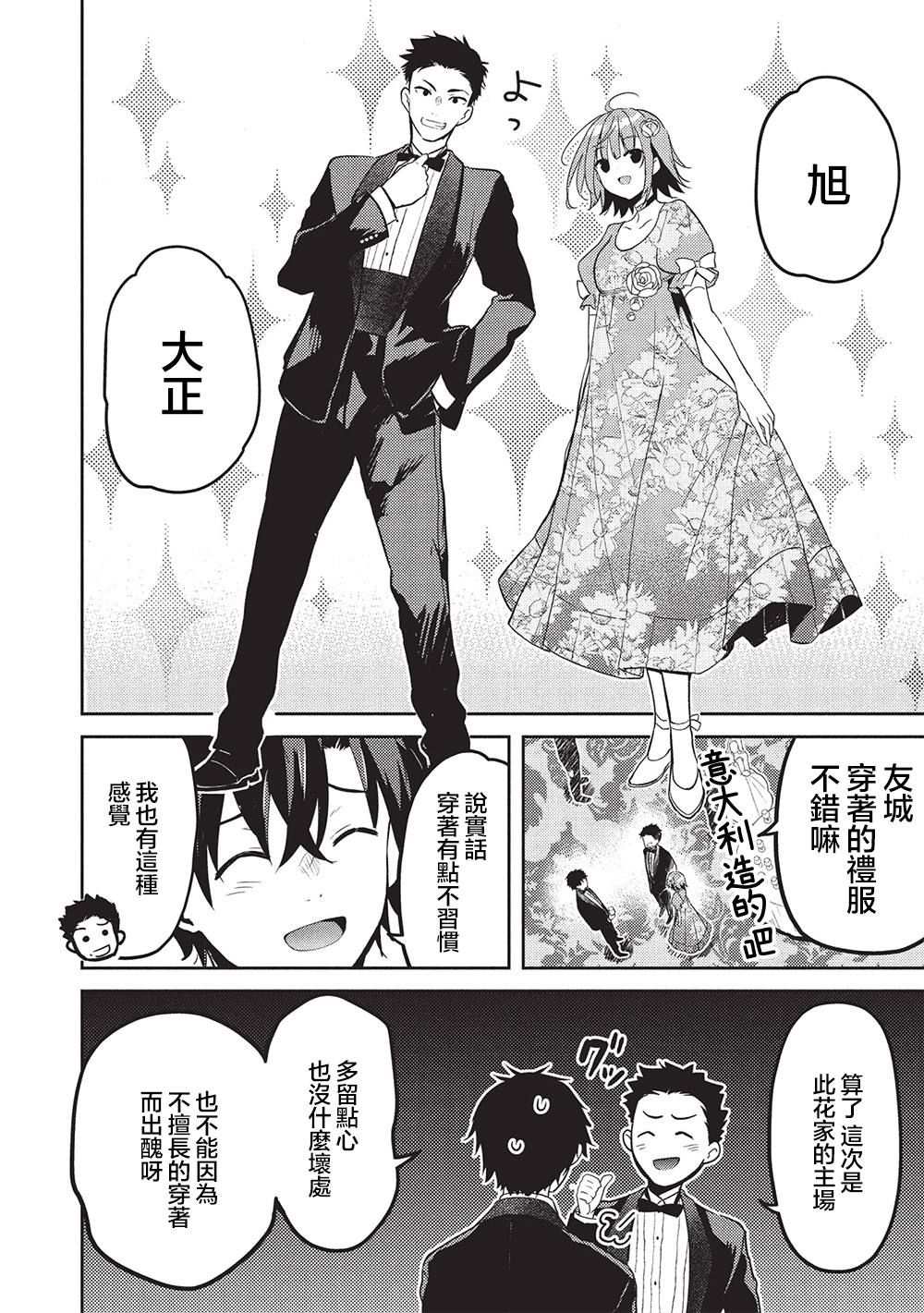 第23话1