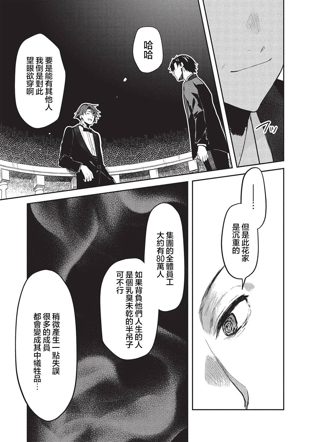 第23话14