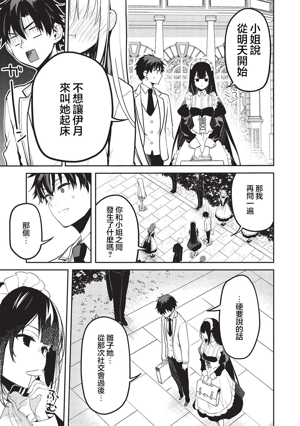 第24话6