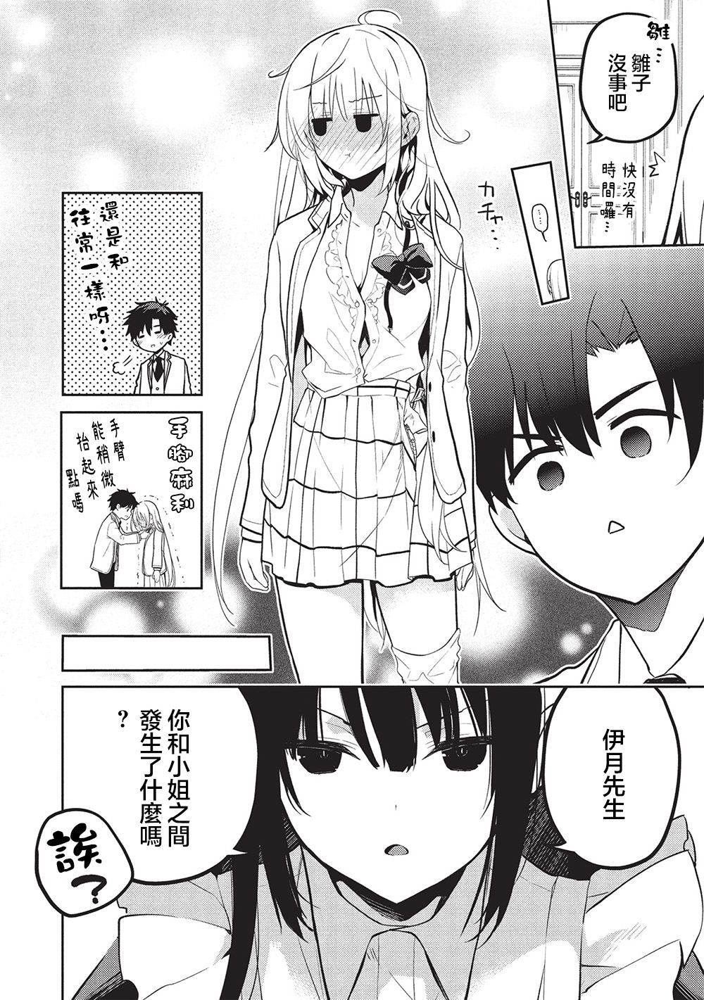 第24话5