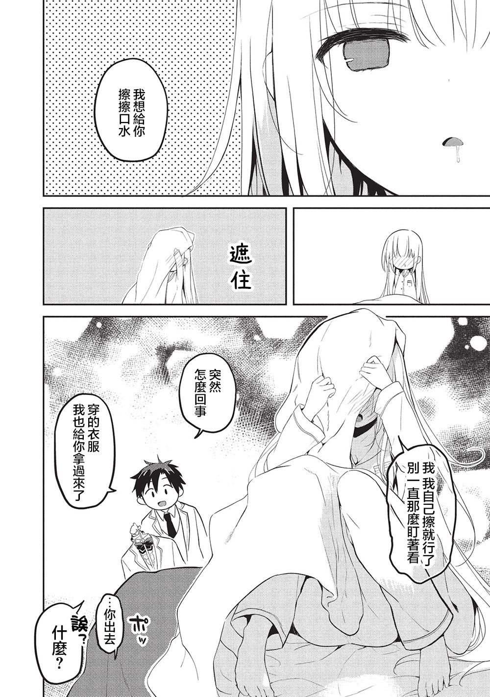 第24话3