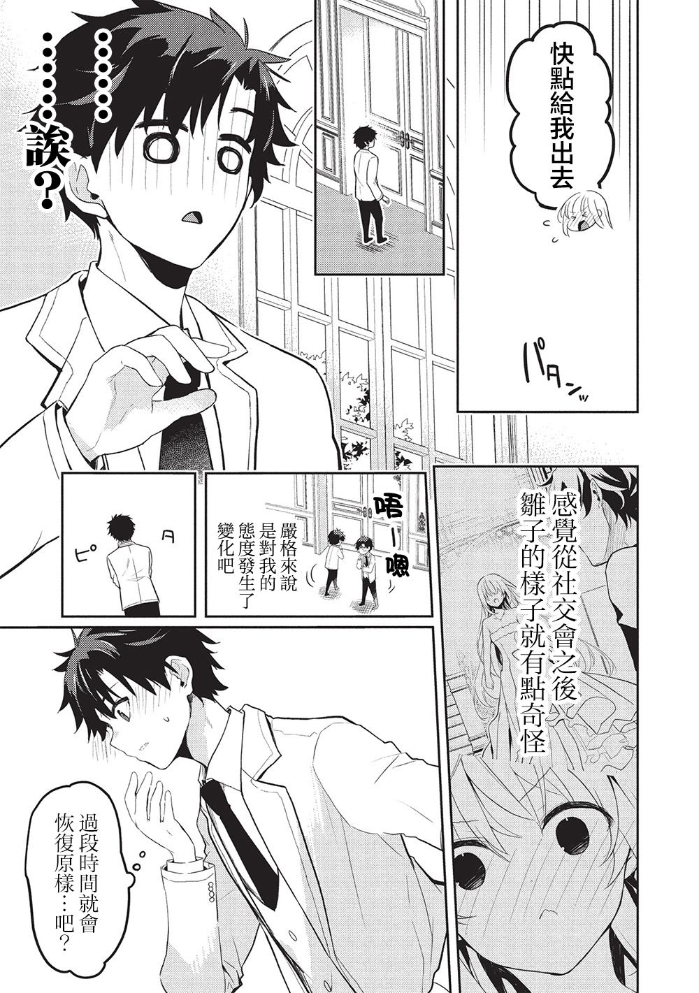 第24话4