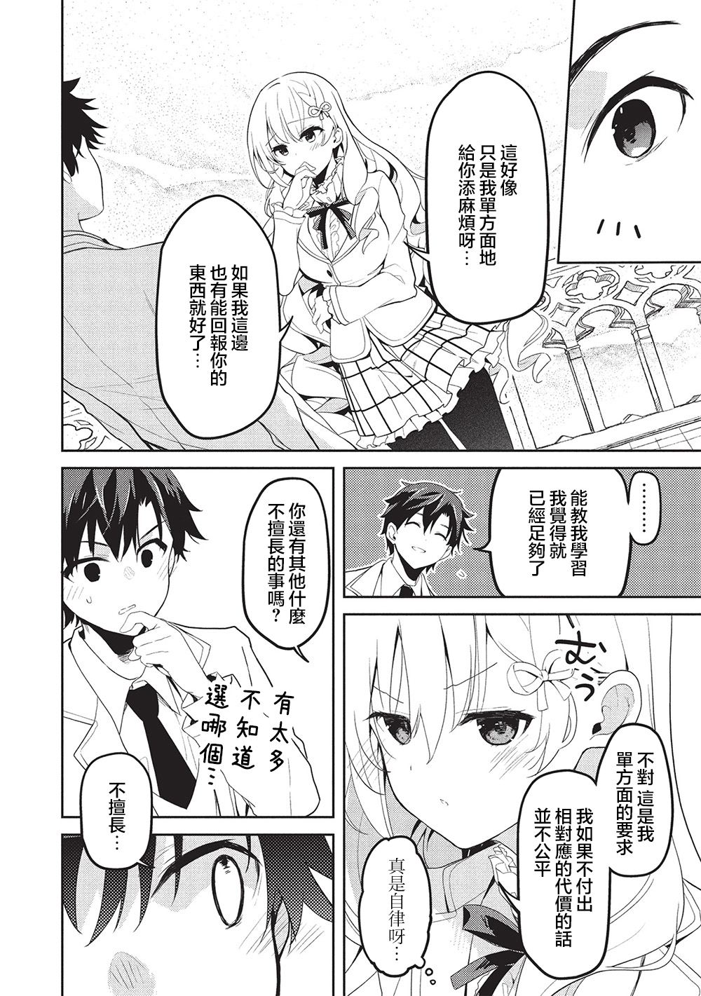 第24话21