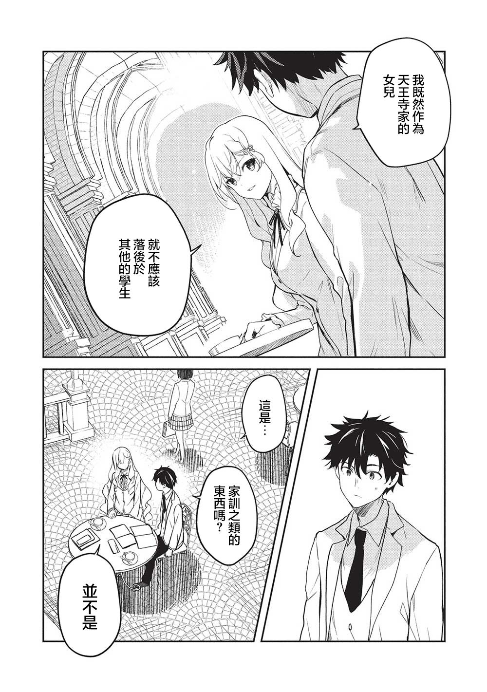 第26话9