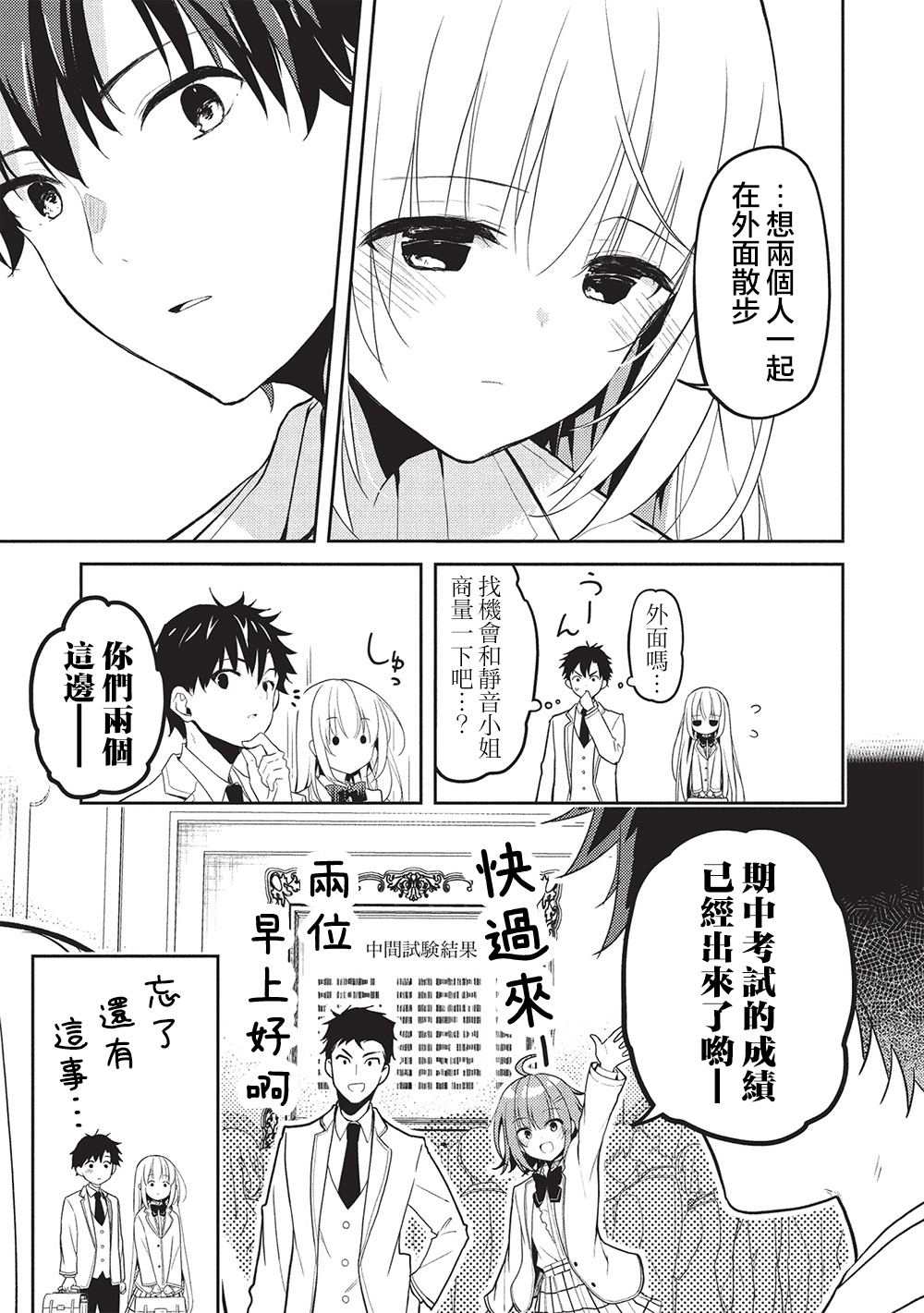 第24话10
