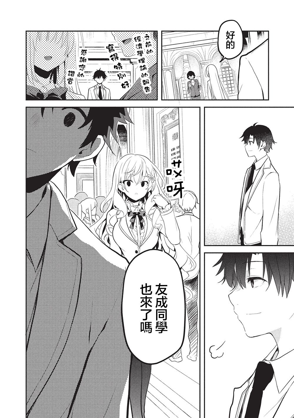 第24话13