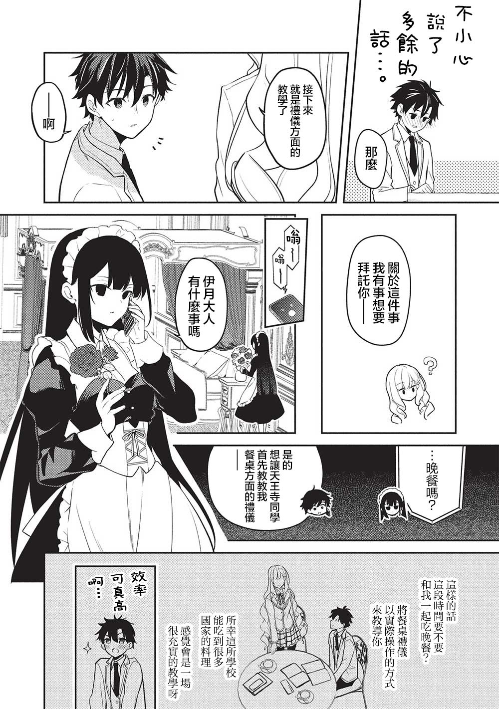 第26话15