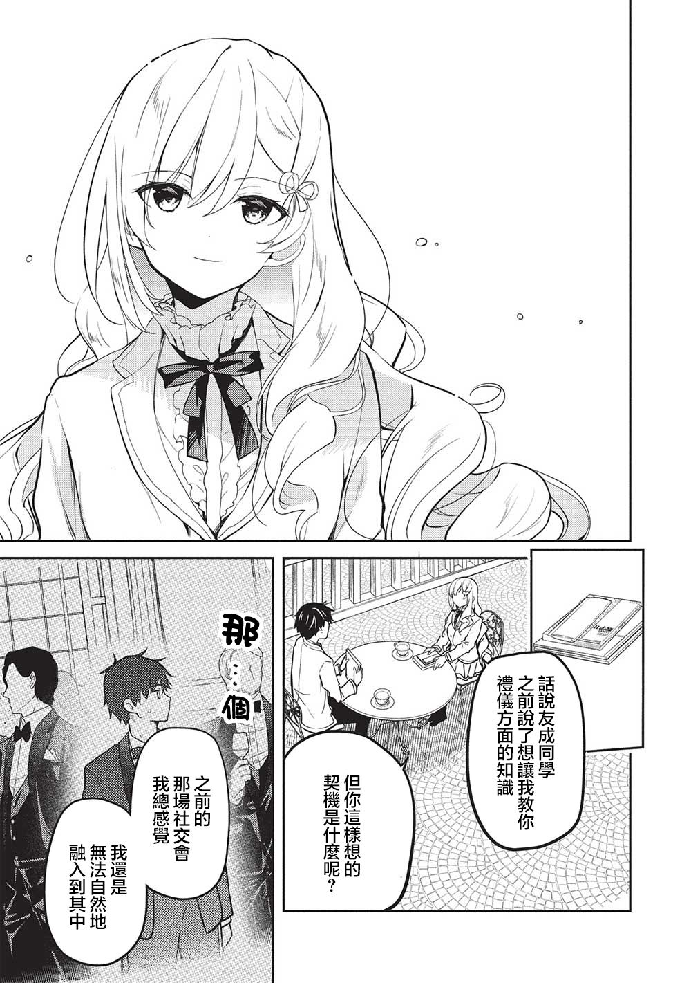 第26话2