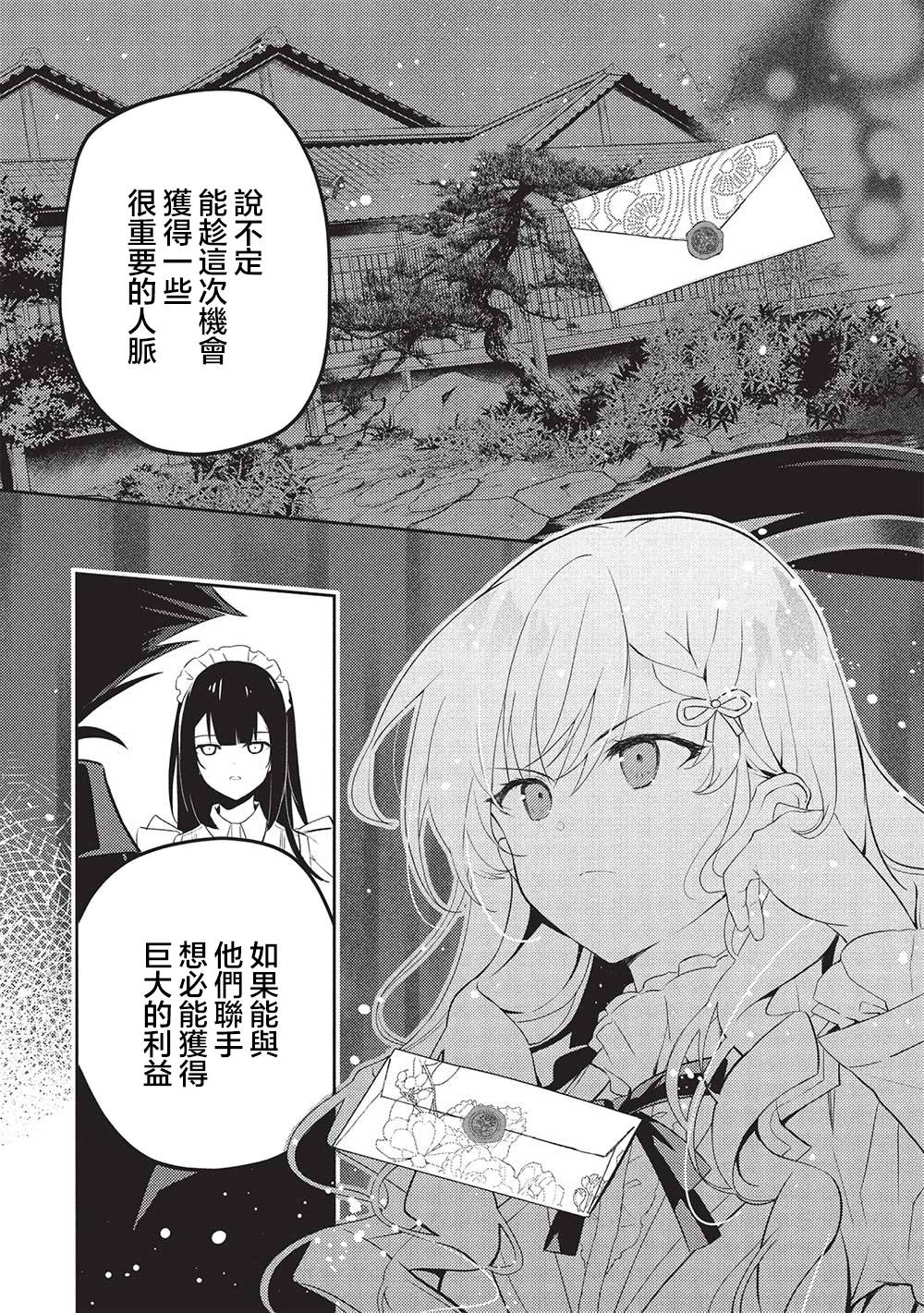第22话16
