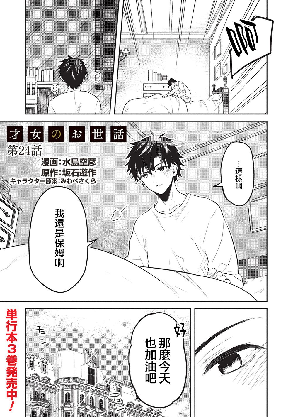 第24话0