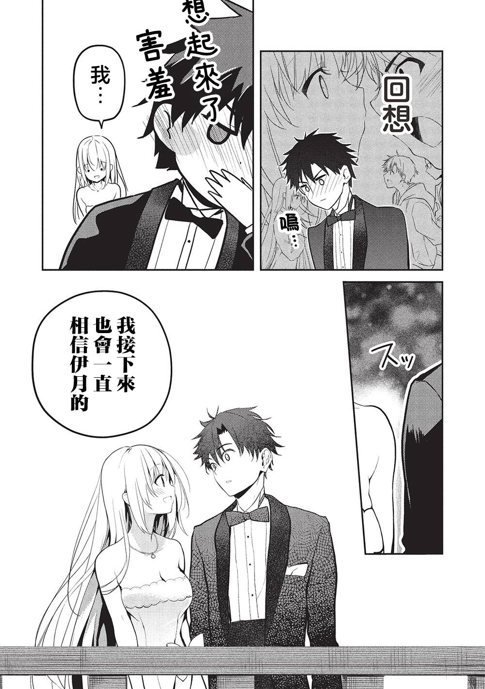 第23话20