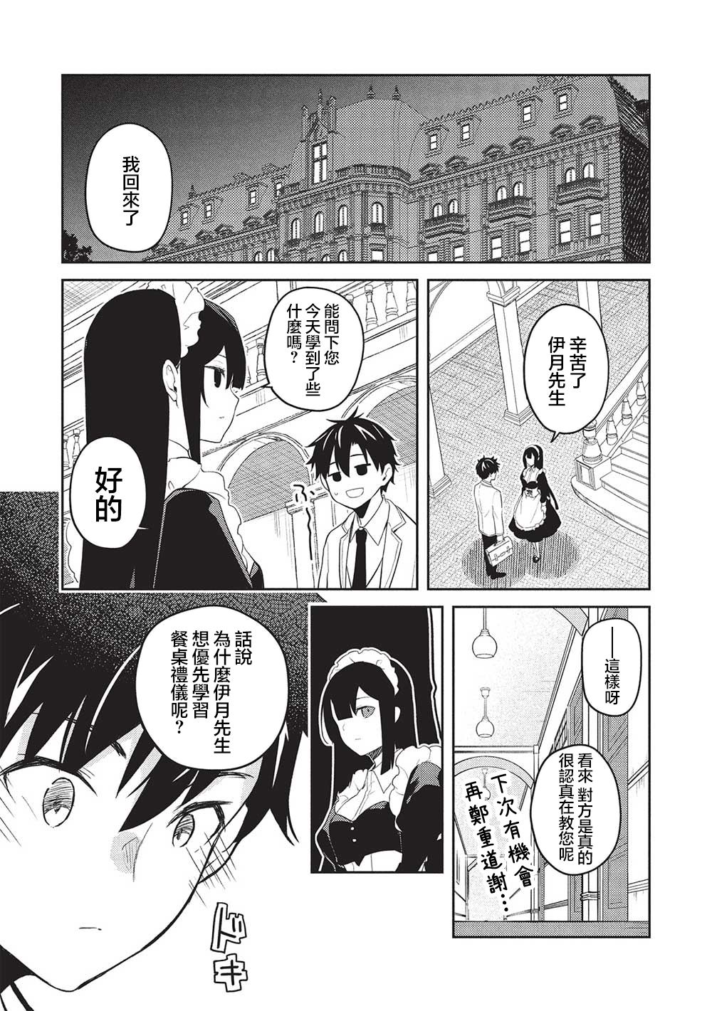 第26话20