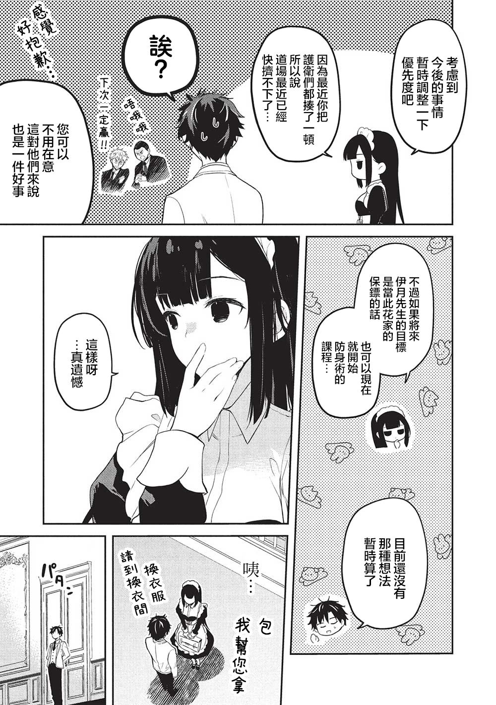 第26话22