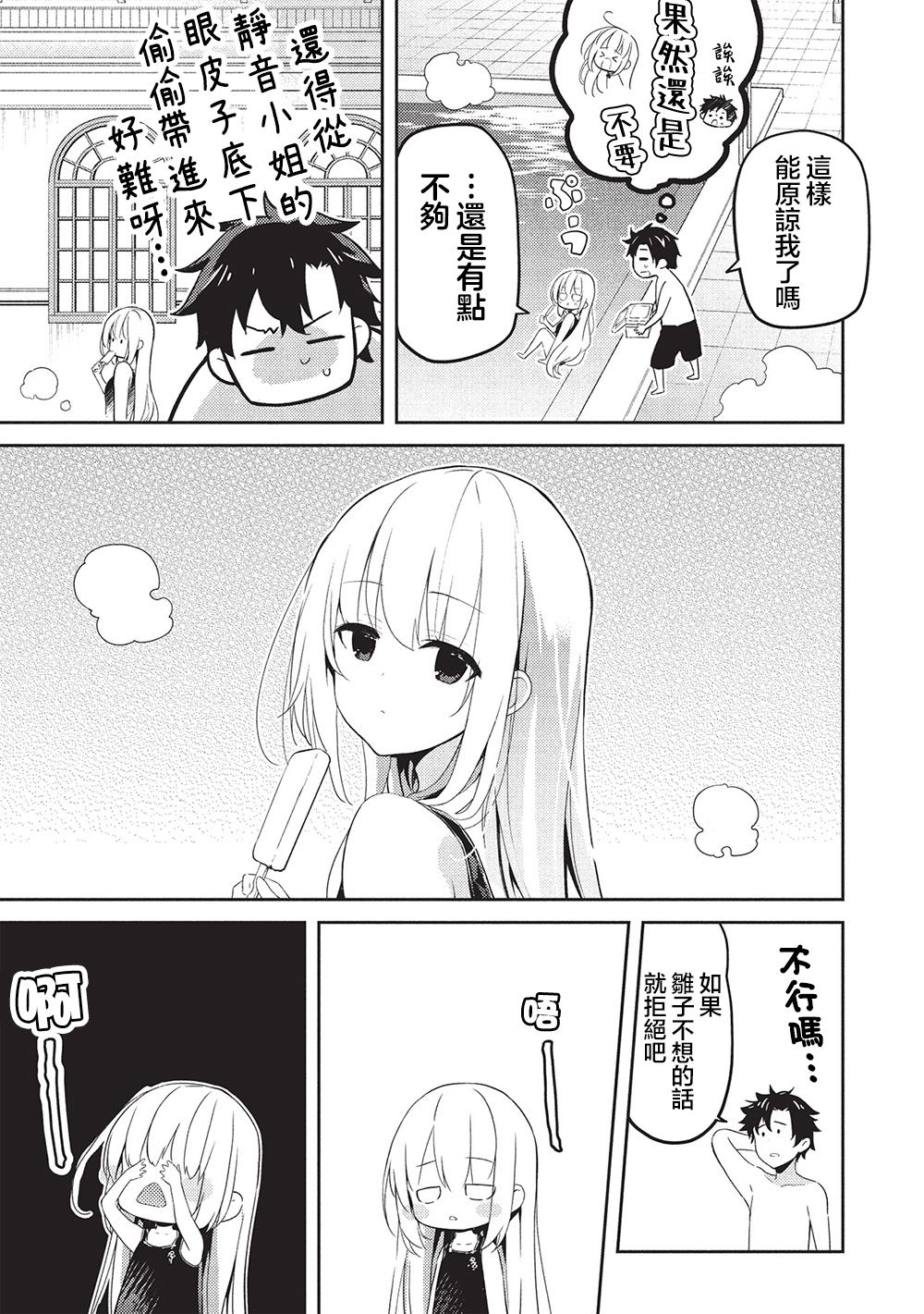 第25话12