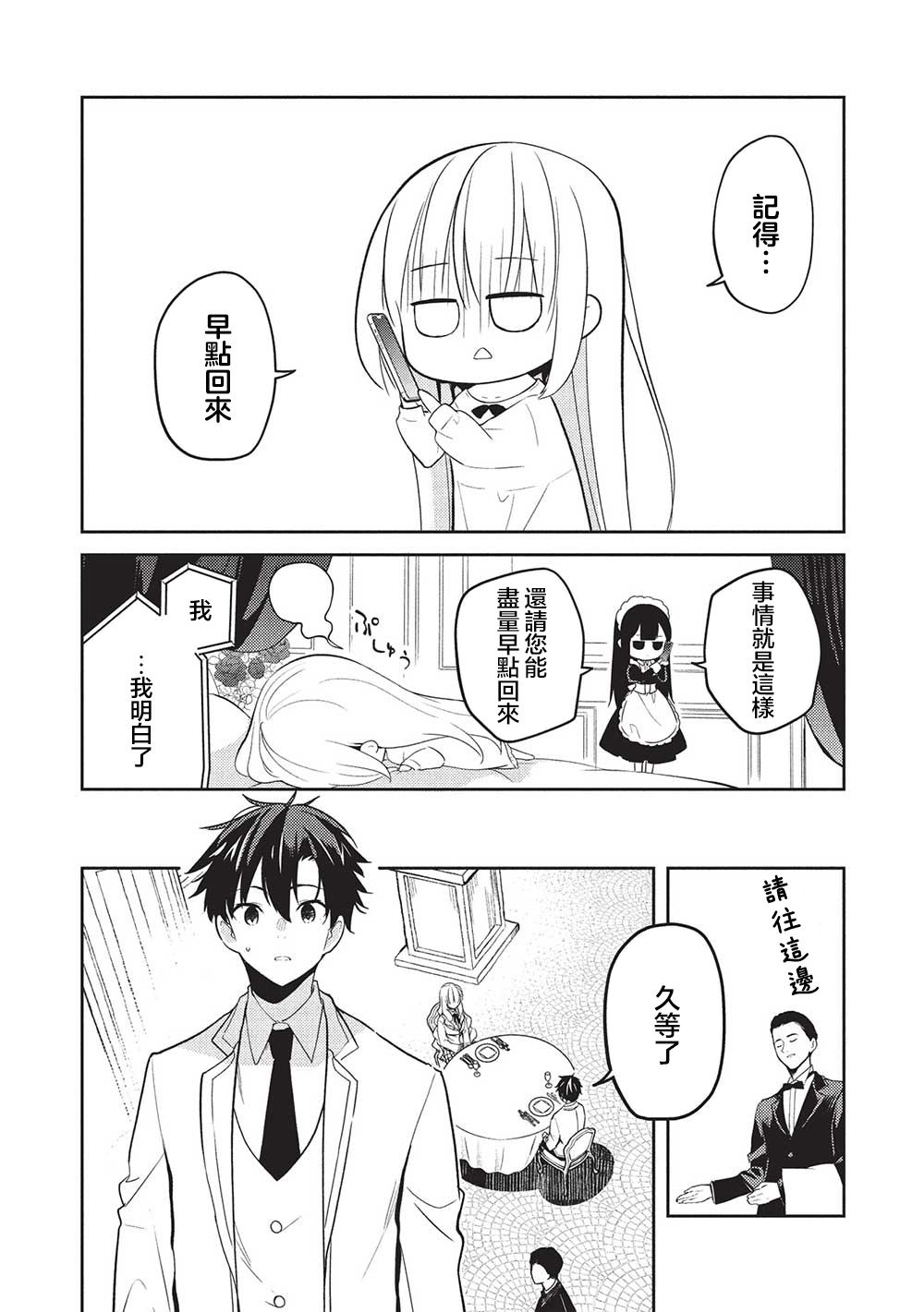 第26话17