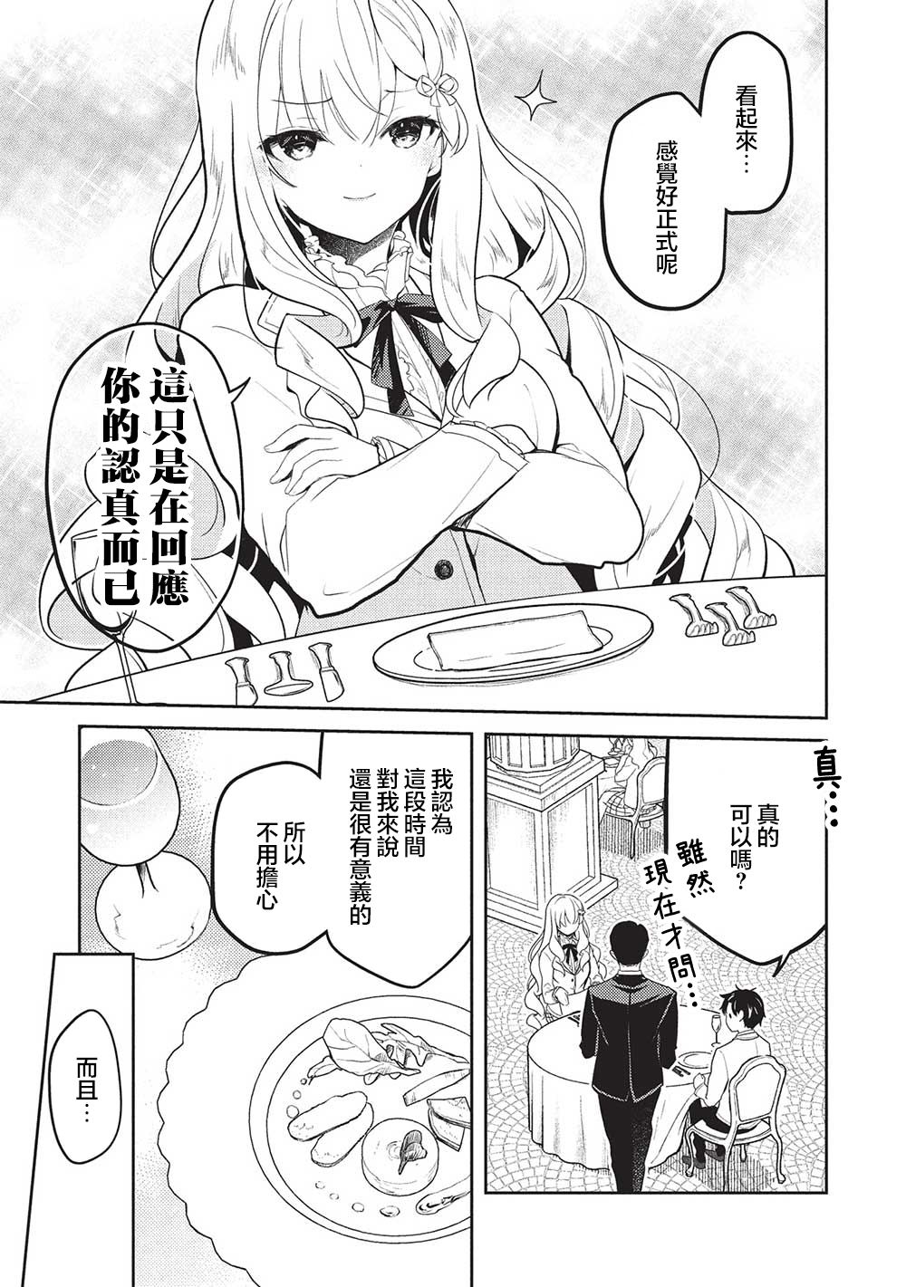 第26话18