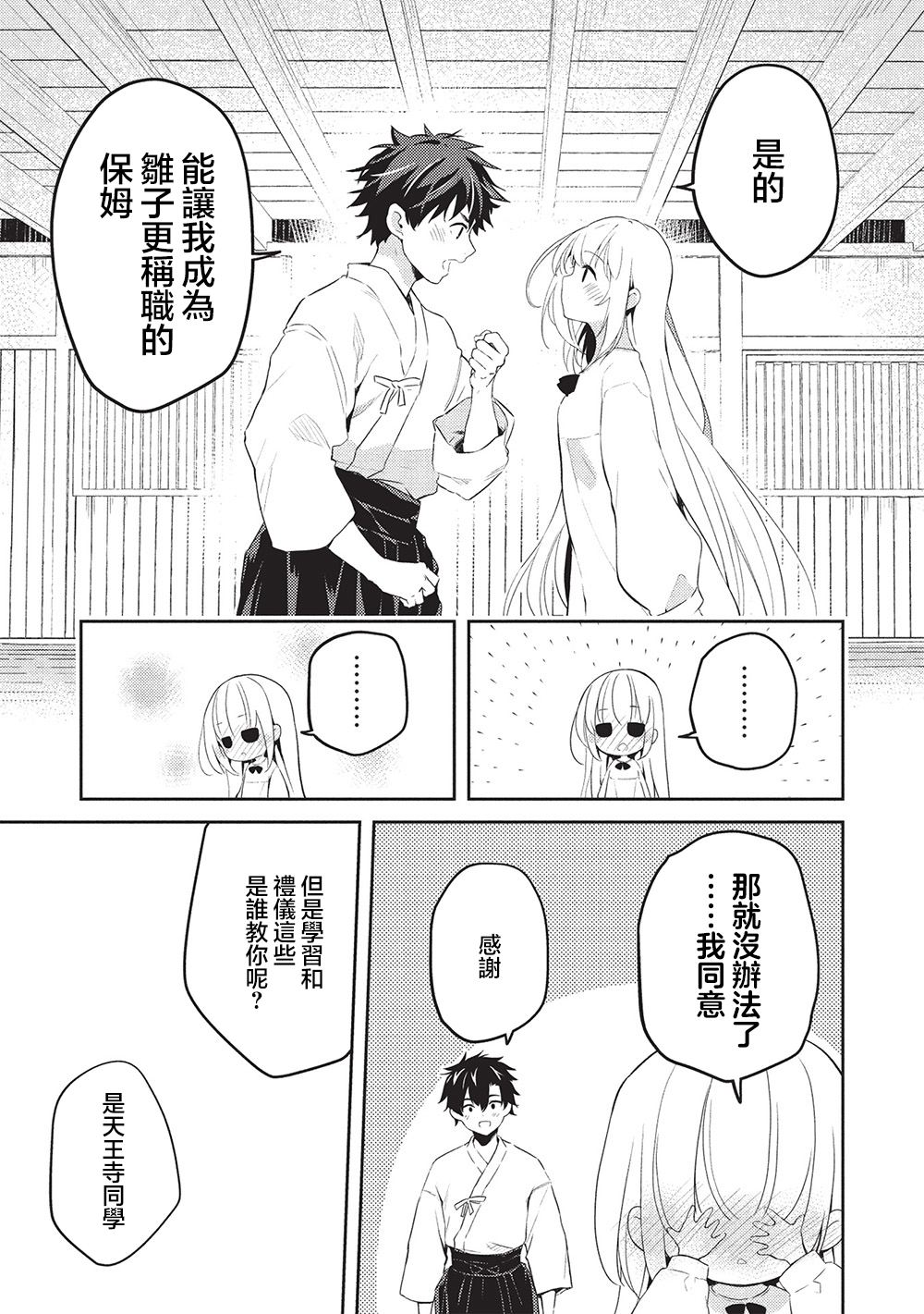 第25话10