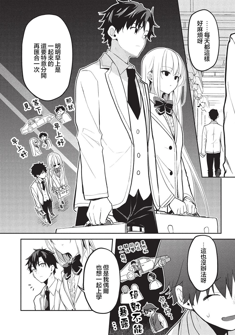 第24话9