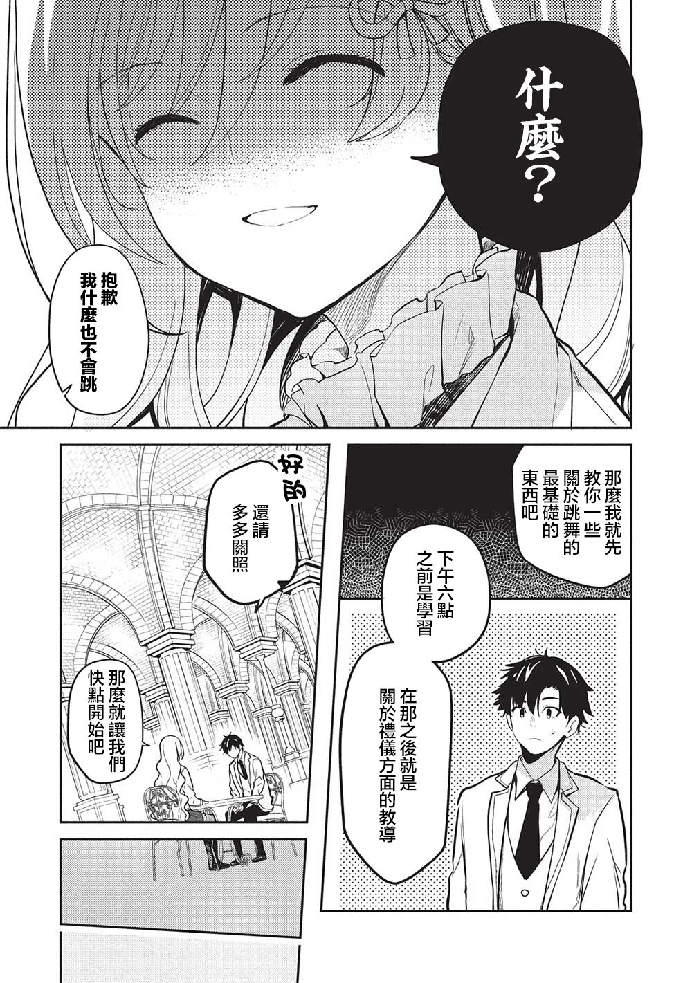 第26话4