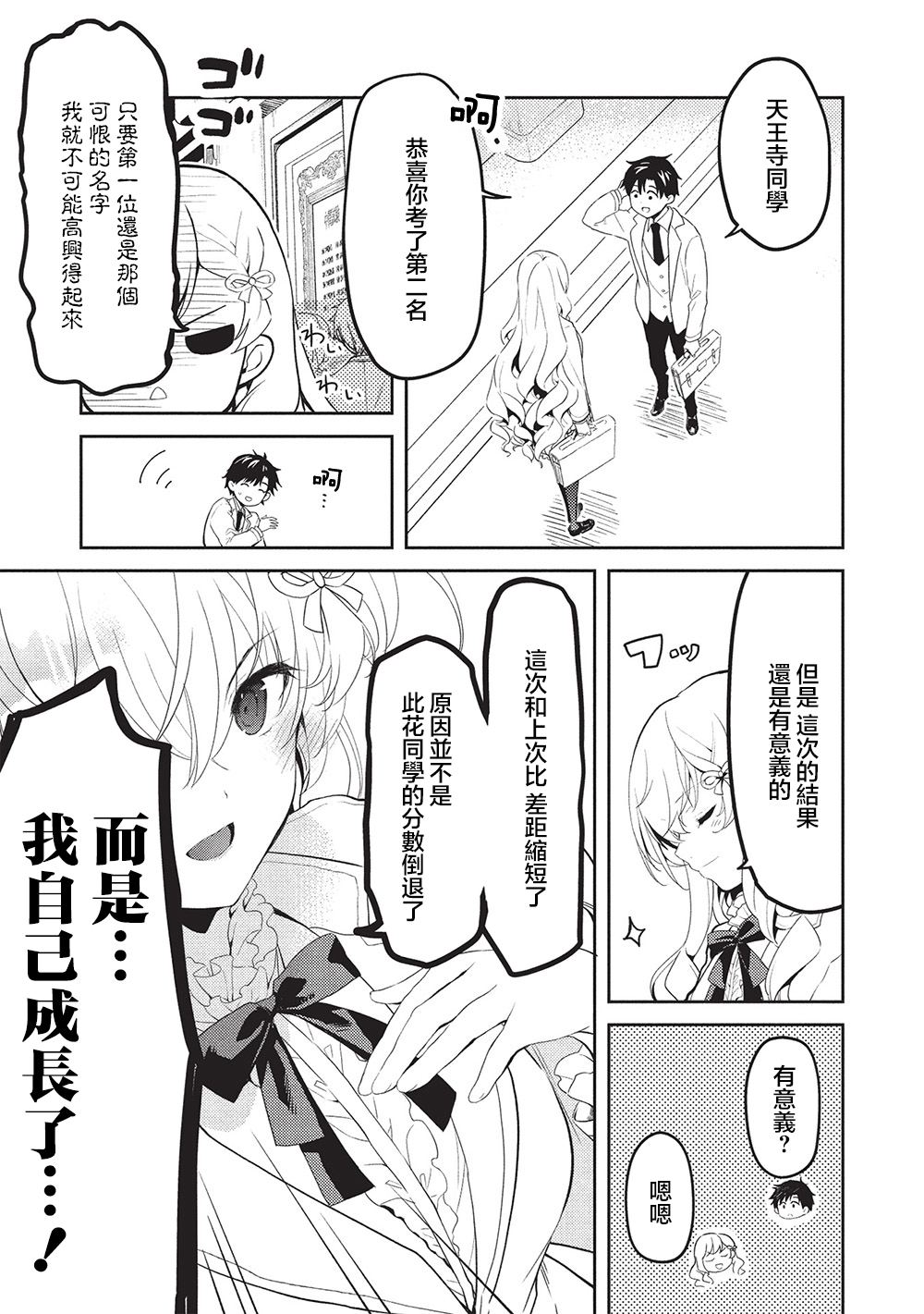 第24话14