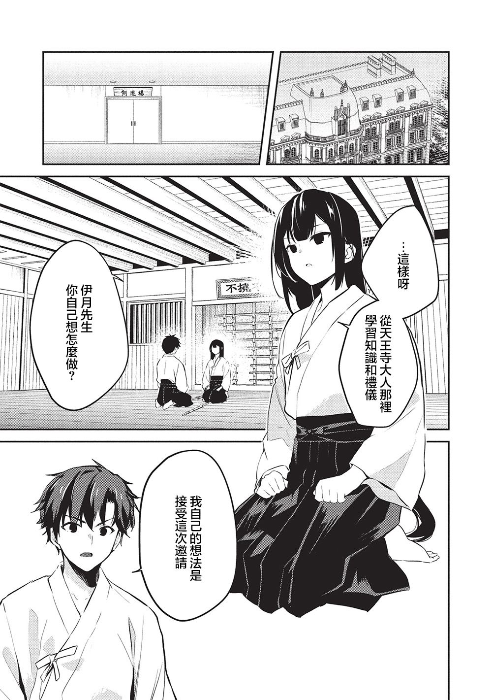 第25话2