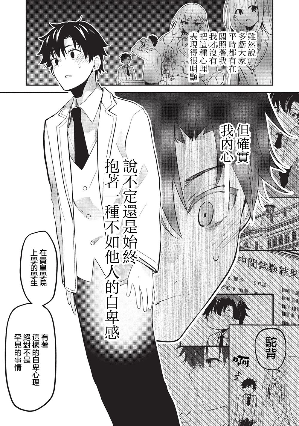 第24话26