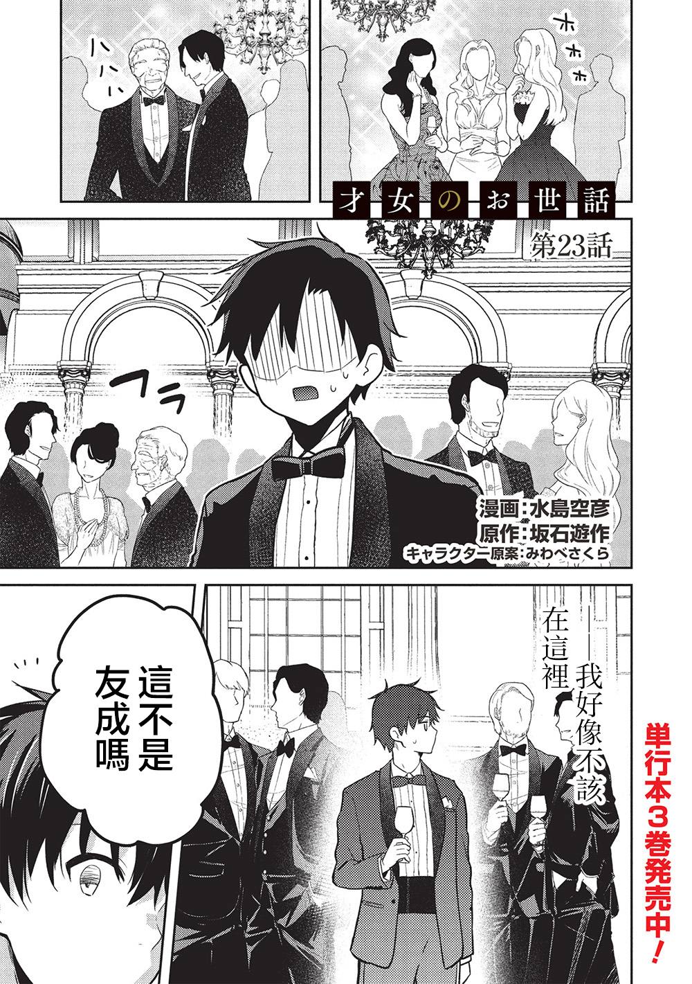 第23话0